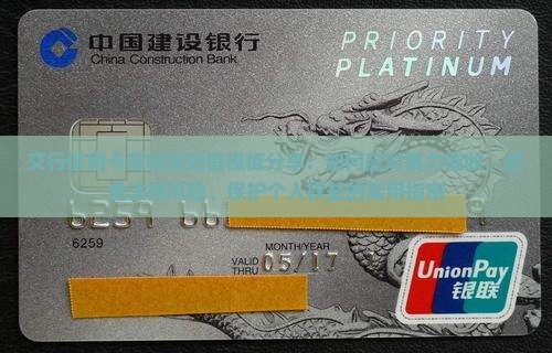 交行信用卡催收狠短信模板分享
