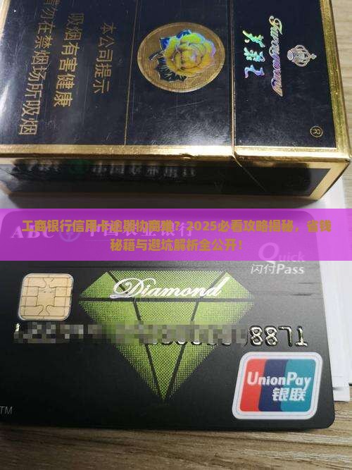 工商银行信用卡逾期最难协商的解决办法