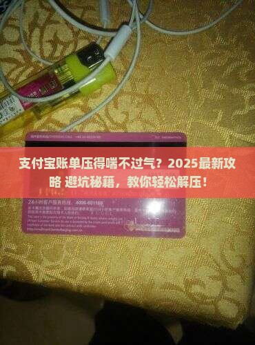 支付宝无力偿还钱怎么办推荐解决方法