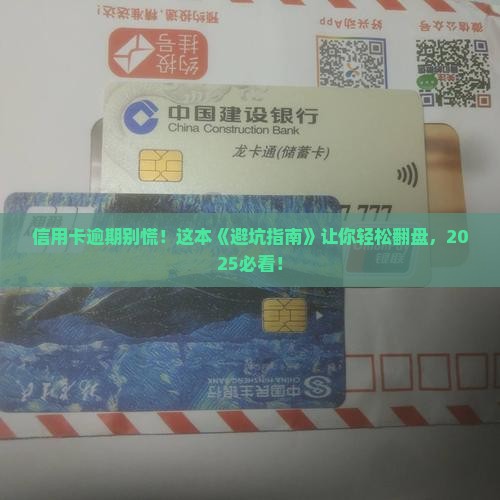 信用卡逾期处理免费咨询