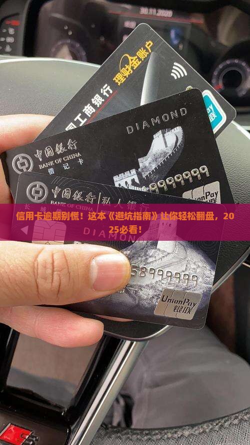 信用卡逾期处理免费咨询