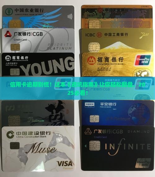 信用卡逾期处理免费咨询