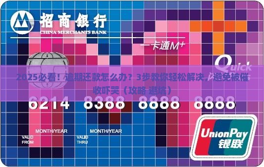 武宣网贷逾期逾期还款办理流程详解