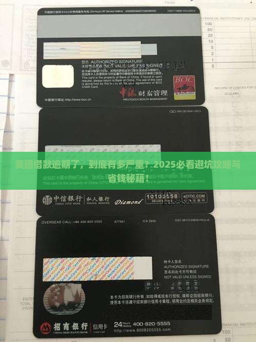 美团生活借款逾期了有事吗