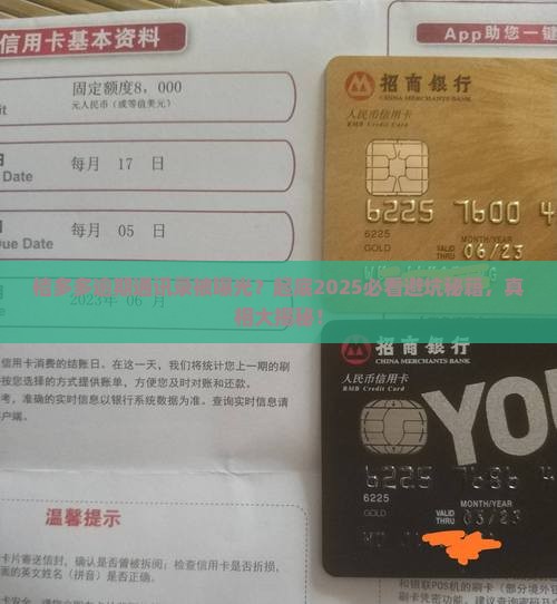 桔多多逾期通讯录爆料
