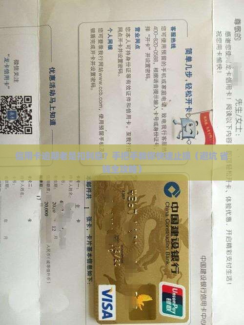 信用卡逾期一直产生利息怎么办