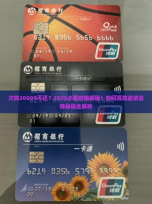 欠钱20000不还怎么办要怎么处理