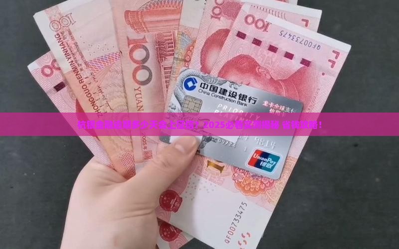杭银金融逾期多久会被上征信
