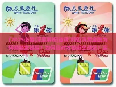 消费金融为何频繁向我发送短信