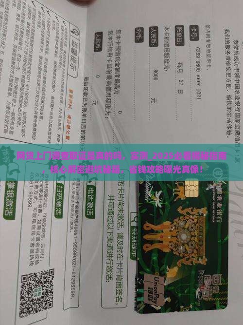 网贷上门调查取证是真的吗