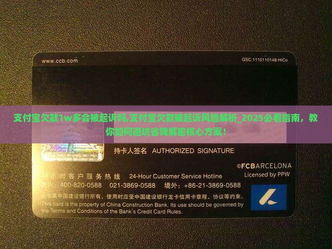 支付宝欠款1w多会被起诉吗