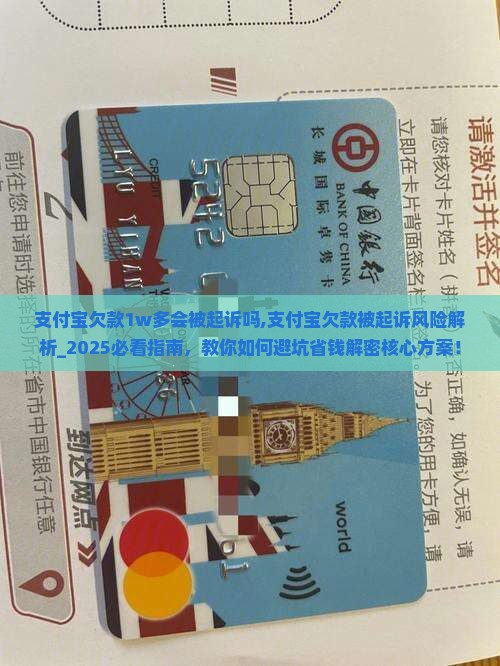支付宝欠款1w多会被起诉吗