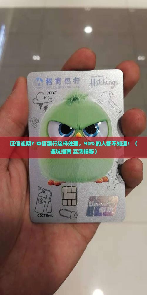 中信银行征信逾期会有什么后果