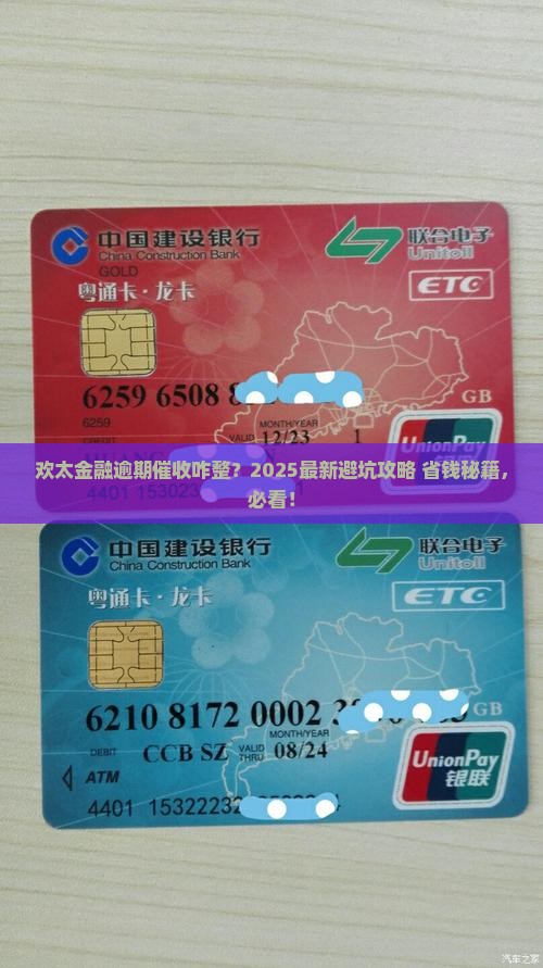 欢太金融逾期催收应该怎么做