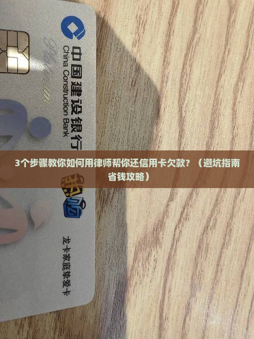 委托律师处理信用卡逾期的流程步骤