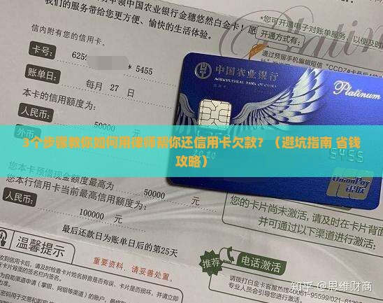 委托律师处理信用卡逾期的流程步骤