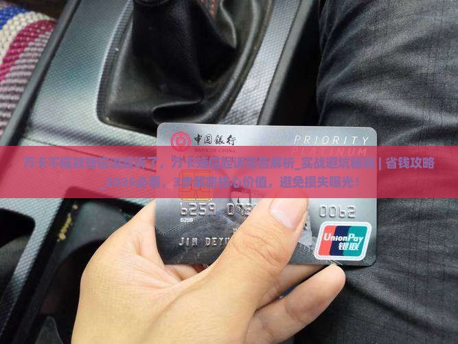 万卡不催款短信说起诉了