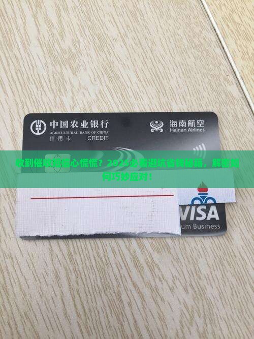 收到催收贷款短信怎么办才好