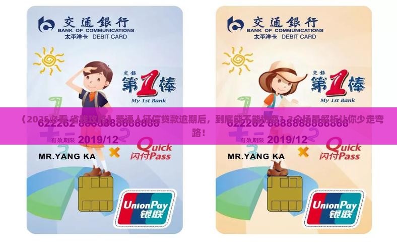 征信贷款逾期可以协商吗