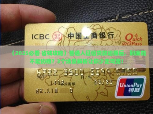 征信贷款逾期可以协商吗
