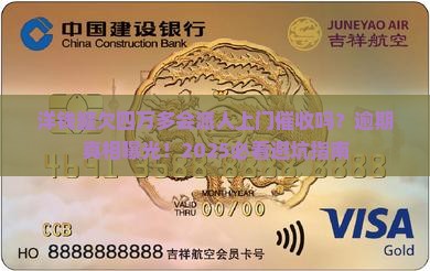 洋钱罐逾期四万多会上门催收吗