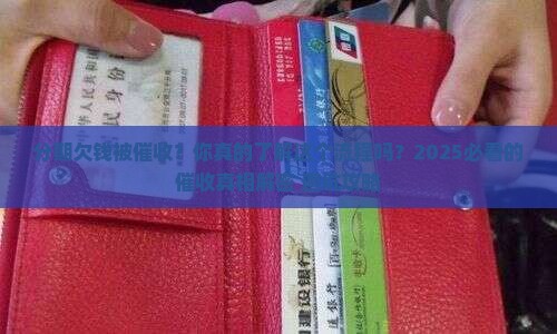 消费分期短信催收流程 消费分期短信催收流程
