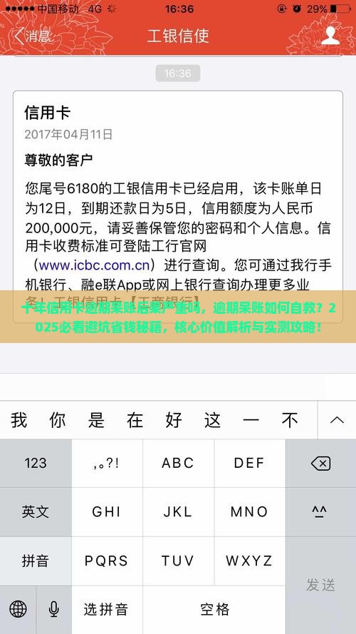 十年信用卡逾期呆账后果严重吗 十年信用卡逾期呆账后果严重吗