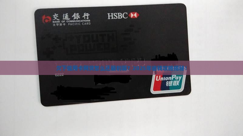 欠下信用卡网贷怎么还最划算方法分享