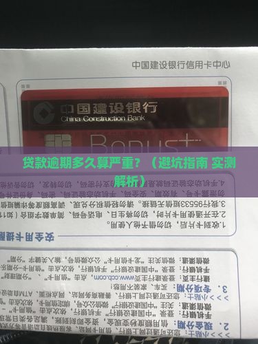 平安贷款逾期还款期限是多久
