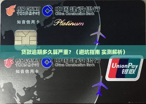 平安贷款逾期还款期限是多久
