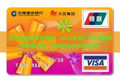 苏宁金融发多元调解