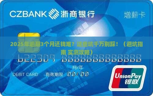 来分期金融逾期如何处理