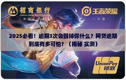 各种网贷逾期会对个人信用有何影响