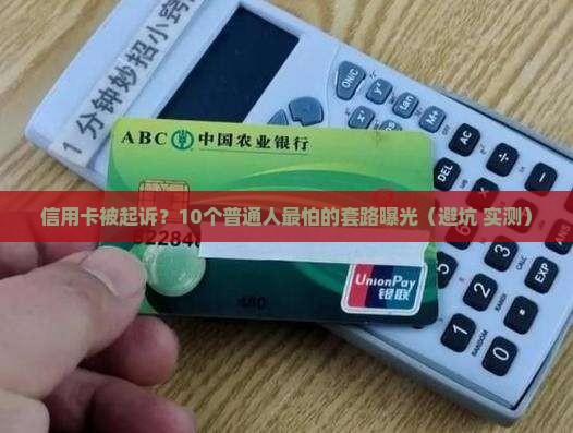 招商信用卡发短信说起诉