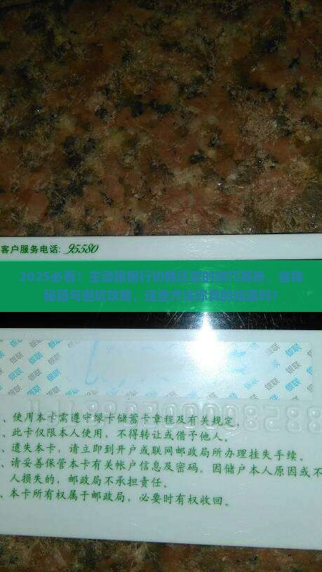 主动跟银行协商还款的技巧有哪些