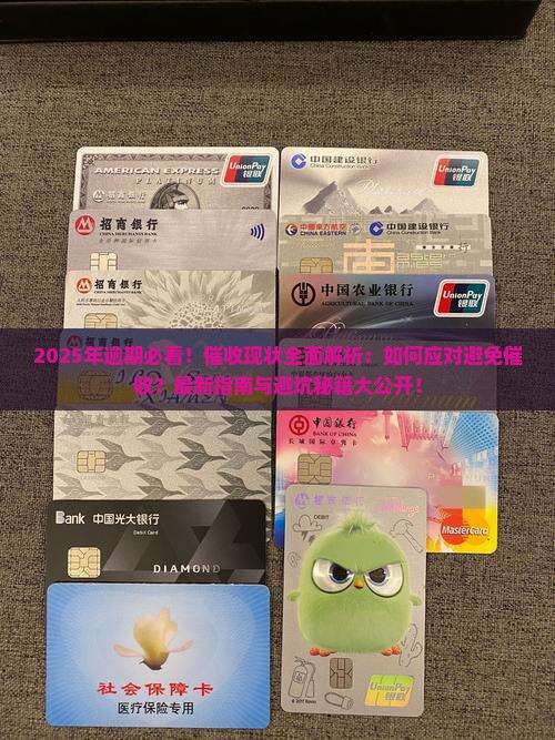 现在逾期会被催收吗