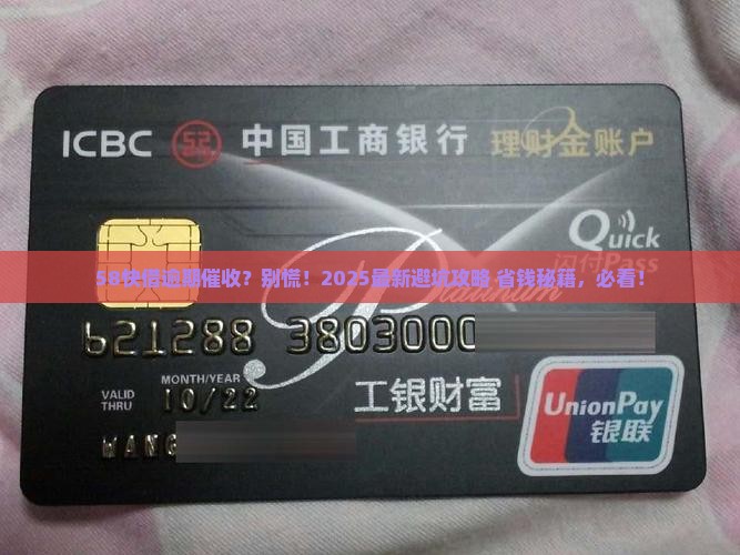 58快借逾期催收怎么办