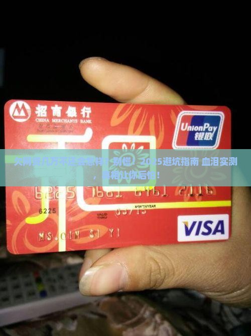 欠网贷几万不还会有什么后果嘛