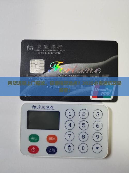 网贷逾期上门催收可否指定地点要求