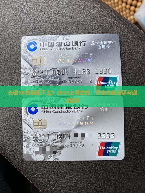 长银58贷款未还怎么办