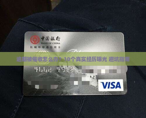 微粒贷逾期还款被联系怎么办