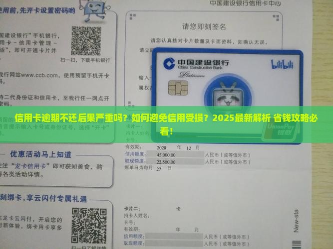 信用卡借款逾期不还后果应该怎么处理