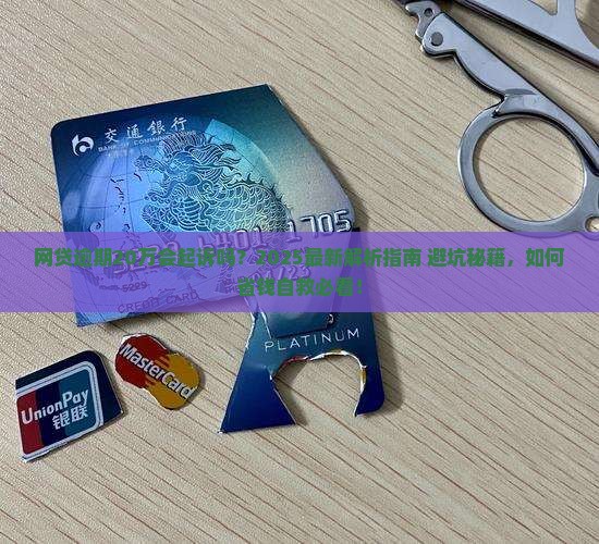 网贷逾期20万会起诉吗