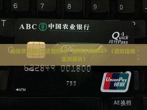 拍拍贷最多逾期几天不影响信用吗