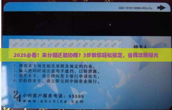 来分期可以协商么如何操作