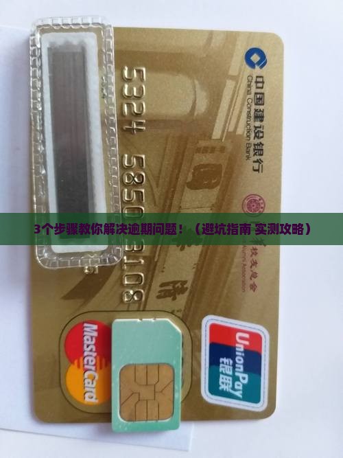 微粒贷逾期了怎样处理逾期还款问题怎么解决