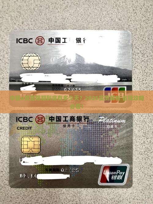 中银e贷宽限期是多少天