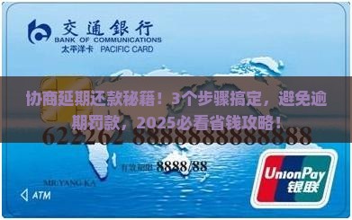 信用飞能协商延期吗如何操作