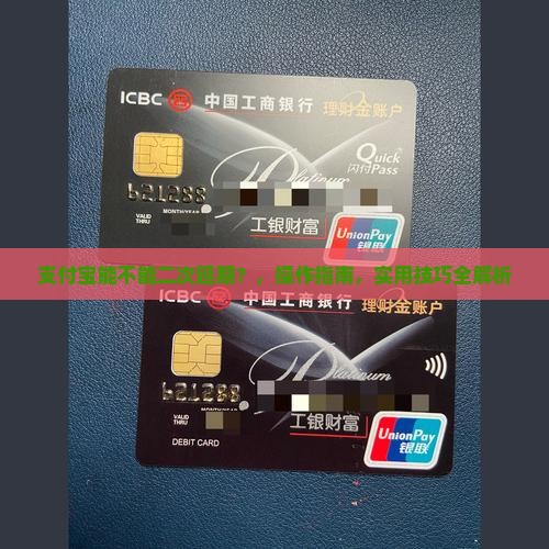 支付宝能不能二次延期