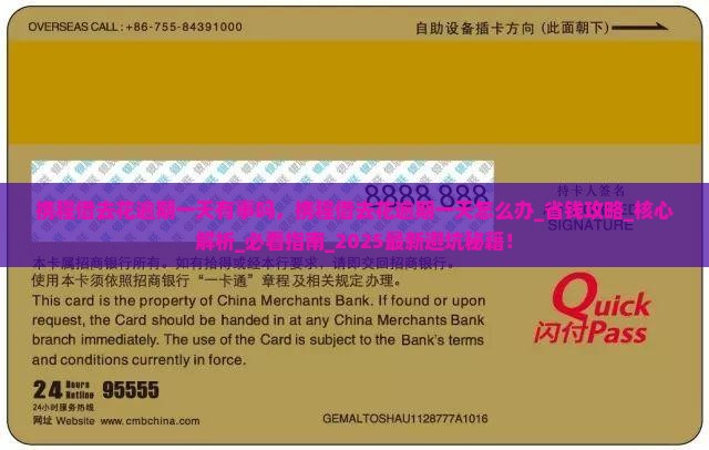 携程借去花逾期一天有事吗